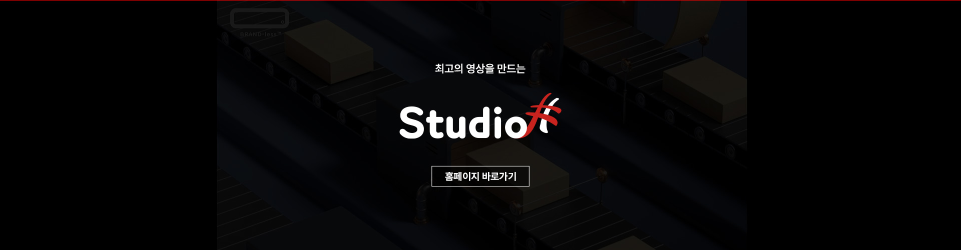 스튜디오샵 사이트 바로가기
