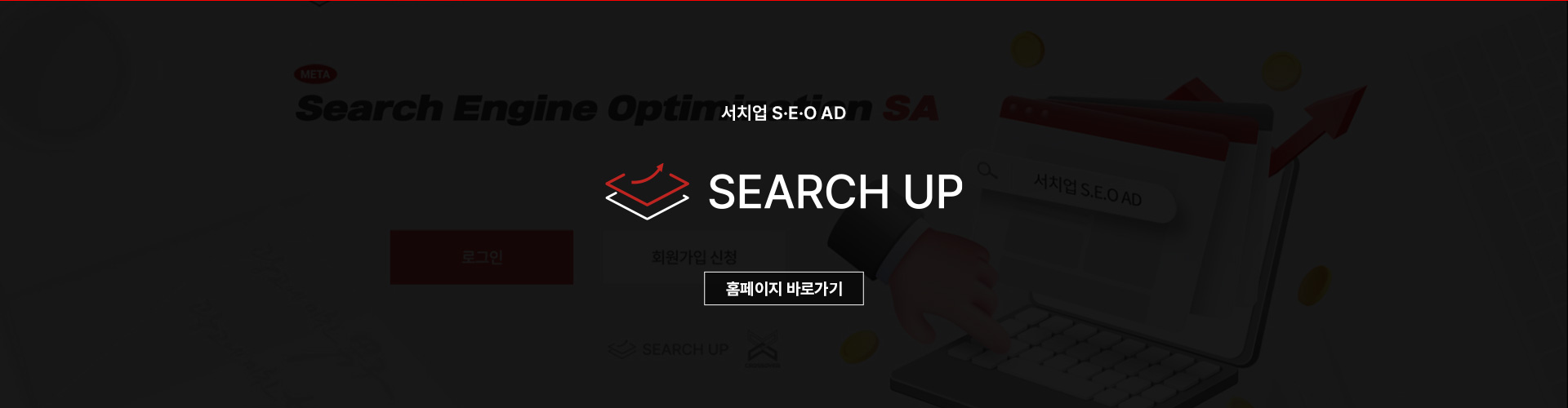 서치업 사이트 바로가기